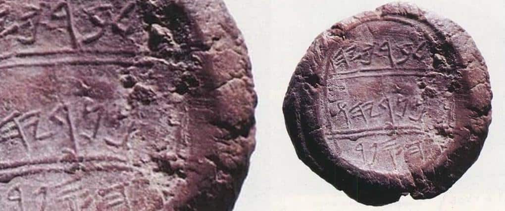 Baruch's Clay Seal