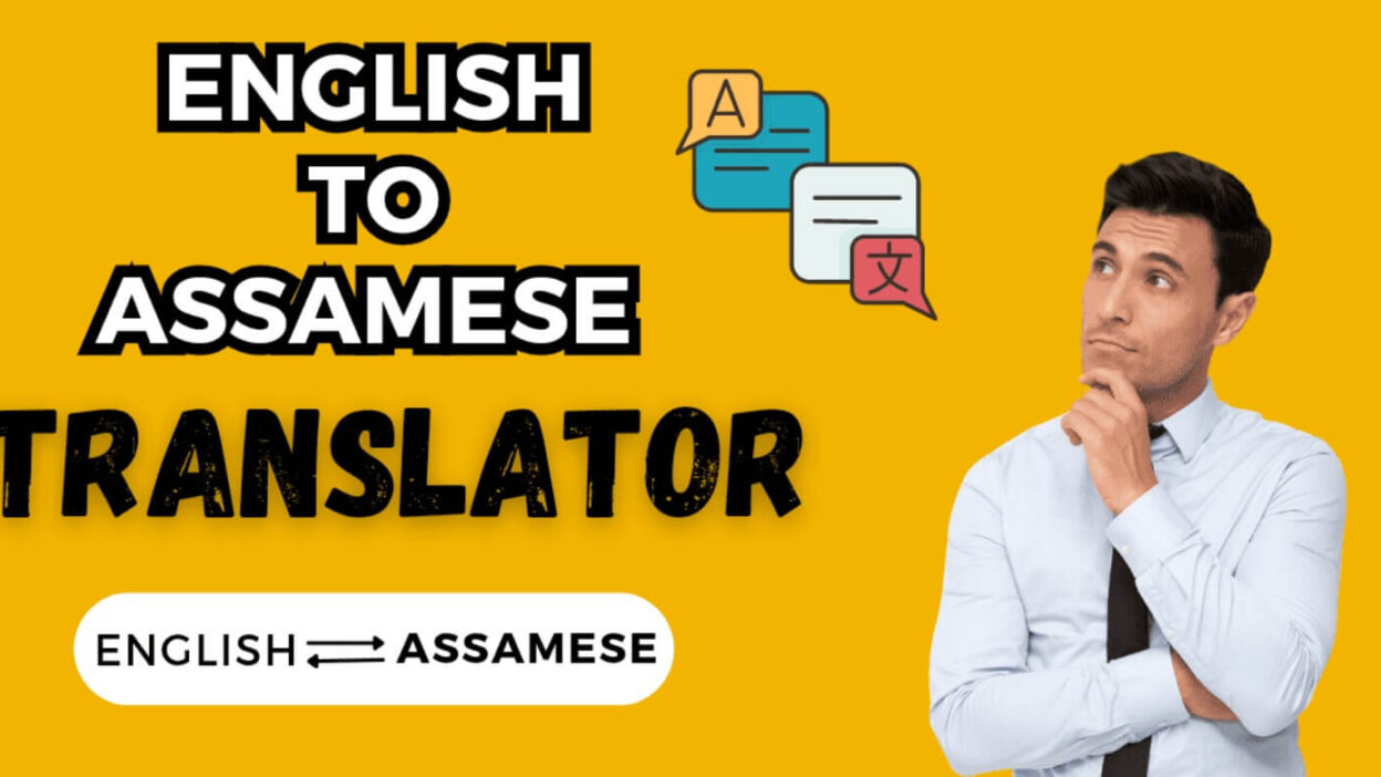 English To Assamese Translation