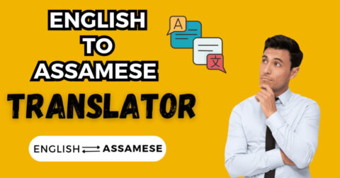 English To Assamese Translation